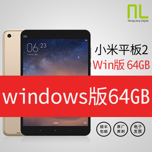 顺丰  Xiaomi/小米 小米平板2 windows版64G 【原封国行】