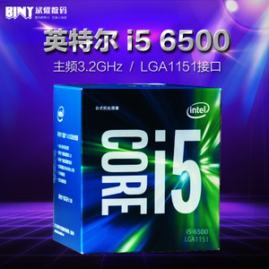 Intel/英特尔 i5-6500 中文盒装 cpu 四核处理器 3.2GHz b150z170